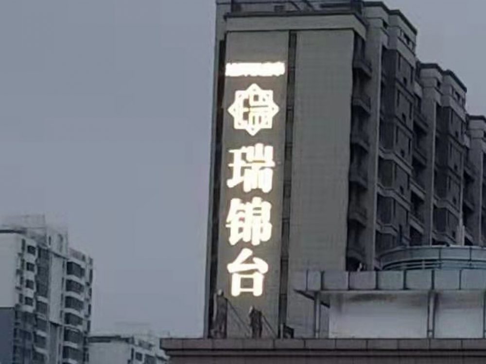 http://www.2uv0v.cn/wp-content/uploads/2024/03/2023020311215250483-1000x750.jpg